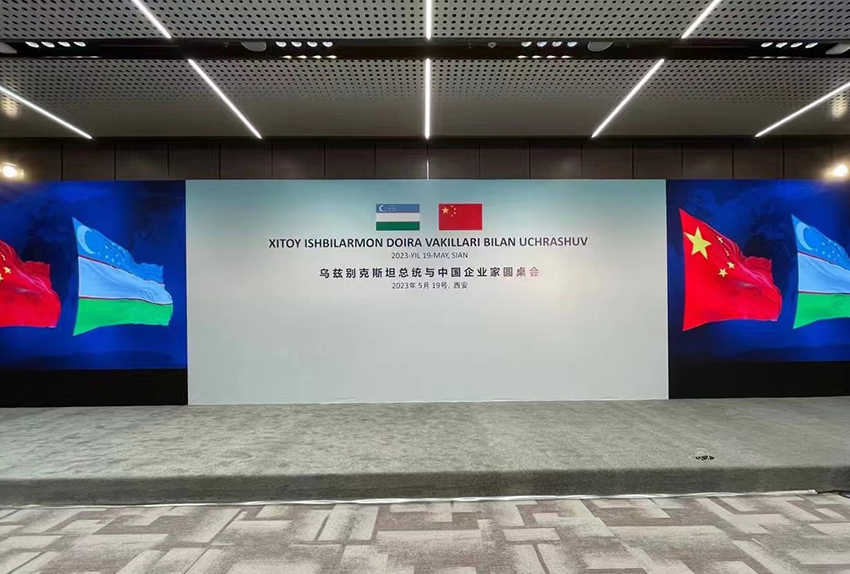 烏茲別克斯坦總統(tǒng)與中國企業(yè)家圓桌會(huì)
