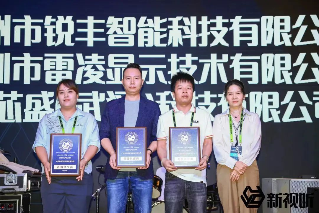 雷凌顯示x新視聽2023全國巡展第九季圓滿落幕！